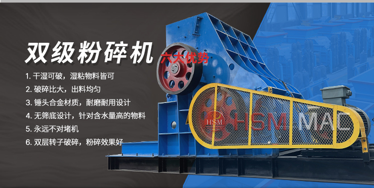 煤矸石充填破碎機廠(chǎng)家,煤矸石充填粉碎機價(jià)格,煤矸石雙級破碎機型號,雙級無(wú)篩底粉碎機原理圖,矸石細碎設備